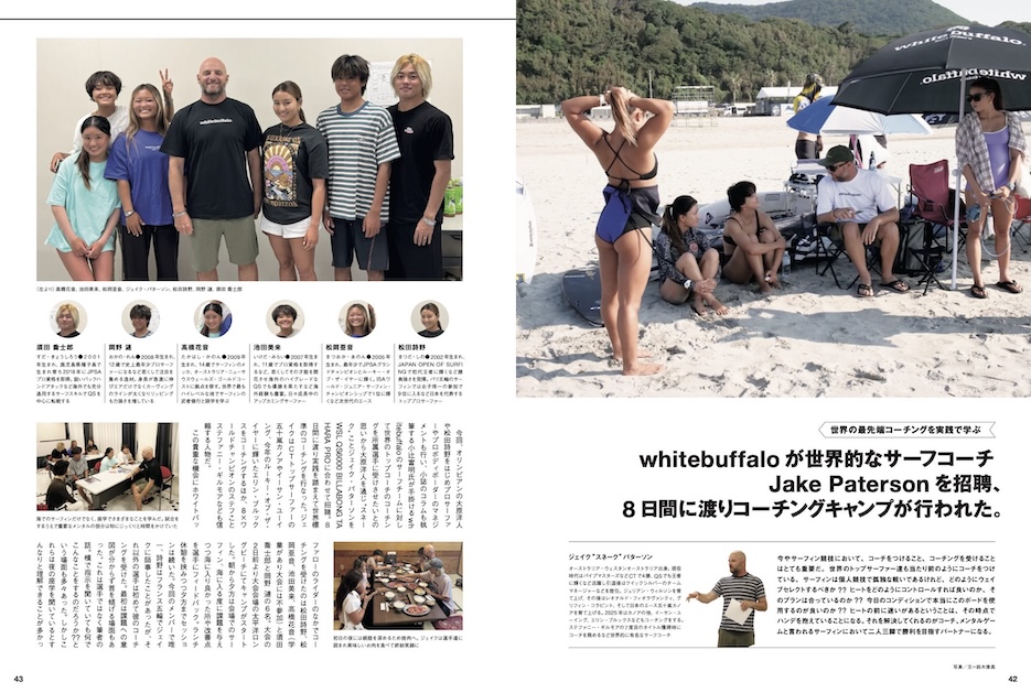サーフィンライフ2025年11月号 