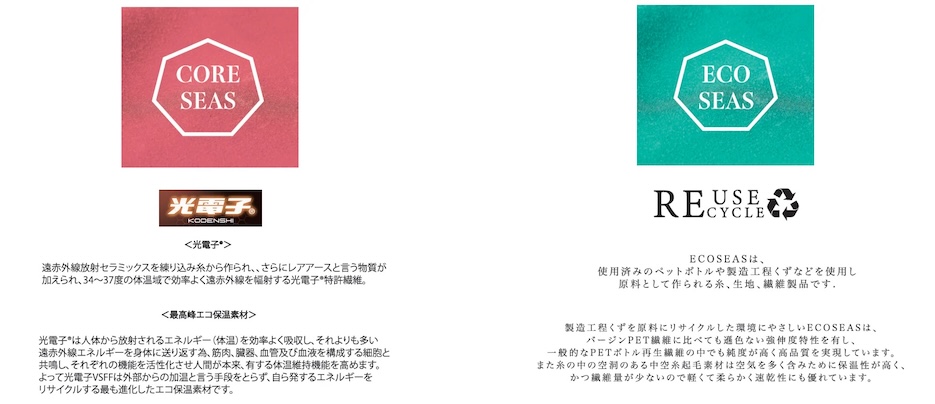 ALL MADE IN JAPAN . VISSLAの25’秋冬ウェットスーツオーダーフェア開催！最高峰のエコ保温素材である光電子を使用した「CORE SEAS」が登場