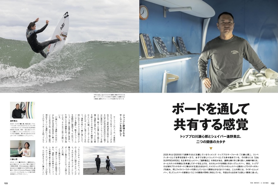 サーフィンライフ2026年1月号