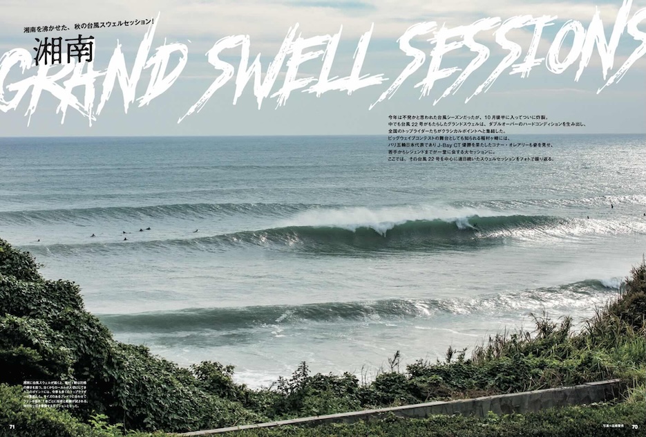 サーフィンライフ2026年1月号