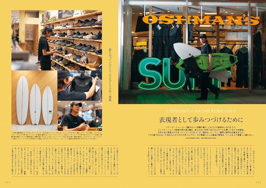 ヴェンチュラに サーフタウンの 理想を見る 9/10 発売 Blue. 107 号 新刊案内