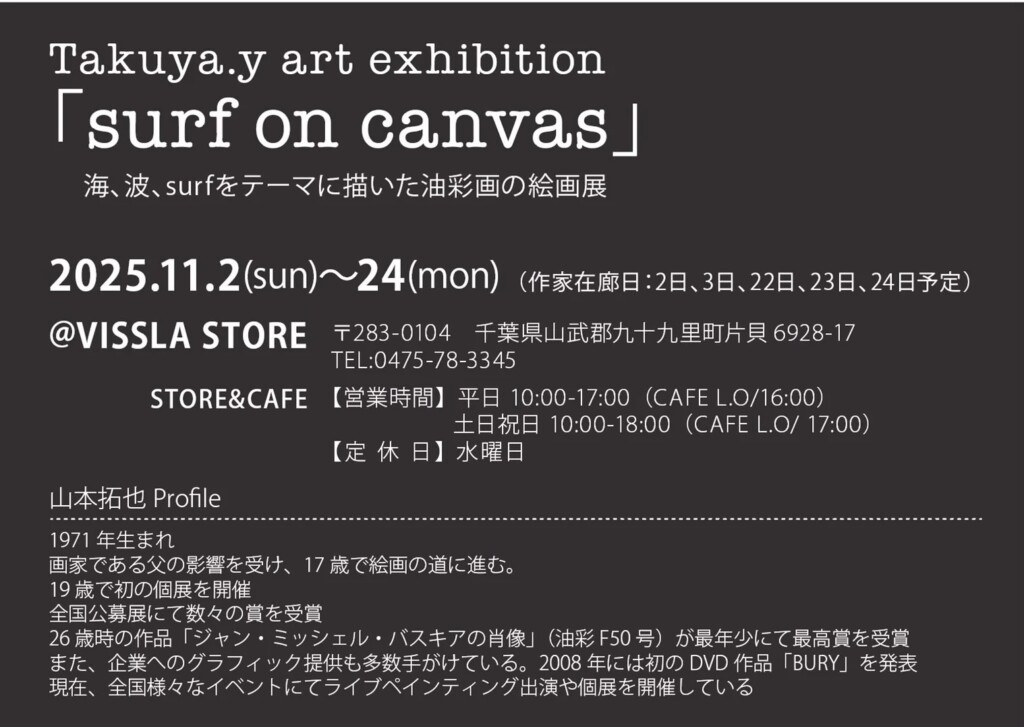 Takuya.ｙart exhibition「surf on canvas」in VISSLA STORE