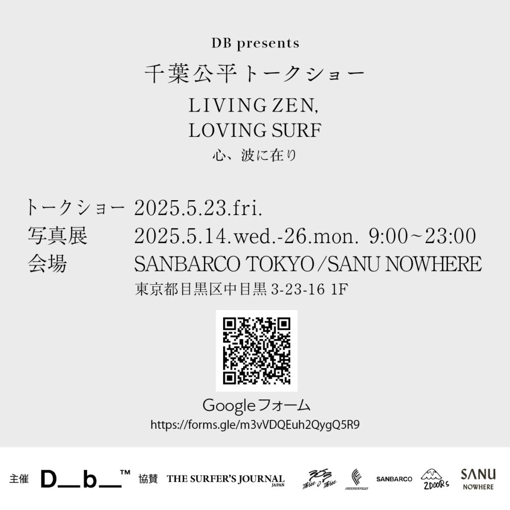 千葉公平トークショー