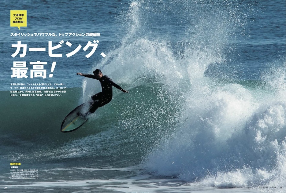 サーフィンライフ2026年1月号