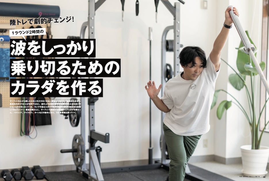 サーフィンライフ2025年11月号 