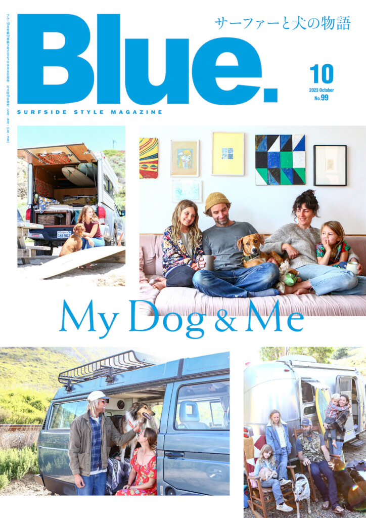  サーファーと犬の素敵な関係 9月8日発売 Blue. 99号 新刊案内 