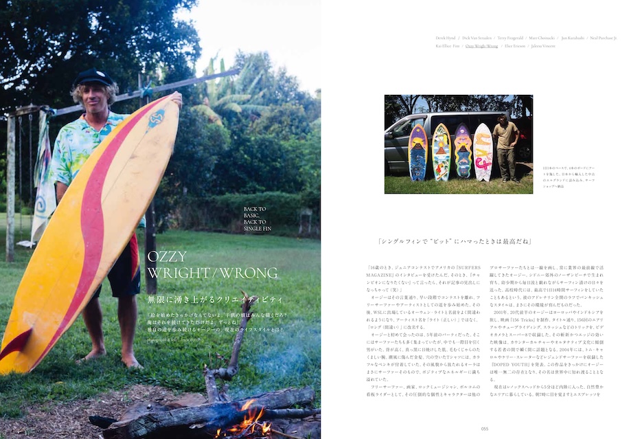 Surf & Beach Lifestyle Magazine「SALT ...#04」4/15発売