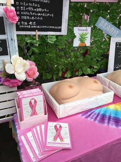 愛知のプロサーファー金子藍プロ主催『がん患者支援チャリティーイベント』が開催