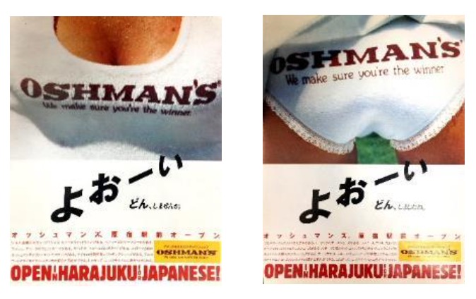 OSHMAN’S 原宿店 移転リニューアルオープンが決定!