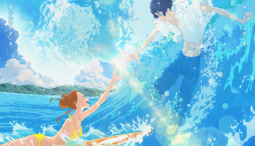 世界が注目する湯浅政明監督のサーフィンアニメ映画 きみと 波にのれたら 6月21日 金 公開 Waval サーフィンと自然を愛する人のサーフメディア