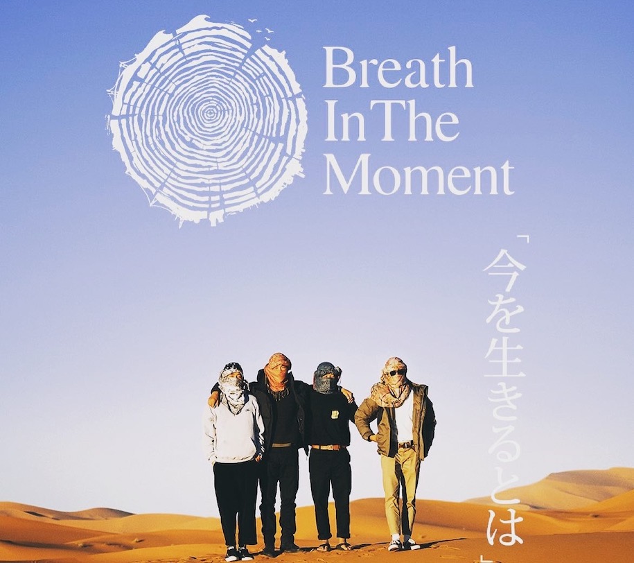 和光大、金尾玲生、石川拳大、齋藤久元、飯田航太『Breath In The Moment』今を生きるとは