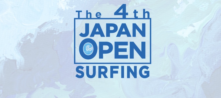 第4回ジャパンオープンオブサーフィン開催決定！