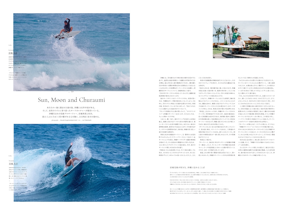 2024 年 7 月 29 日 Surf & Beach Lifestyle Magazine「SALT...#02」タブロイド発売