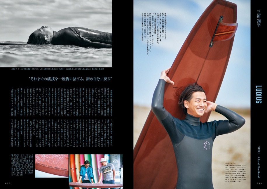 『SURFBOARDS & BOARDSHORTS この夏、僕はこれでいく』Blue. 6月号新刊案内