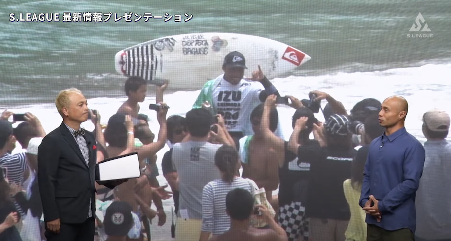日本発サーフィン プロリーグ「S.LEAGUE」のチェアマンに大野修聖が就任。アンバサダーやテーマソングを発表