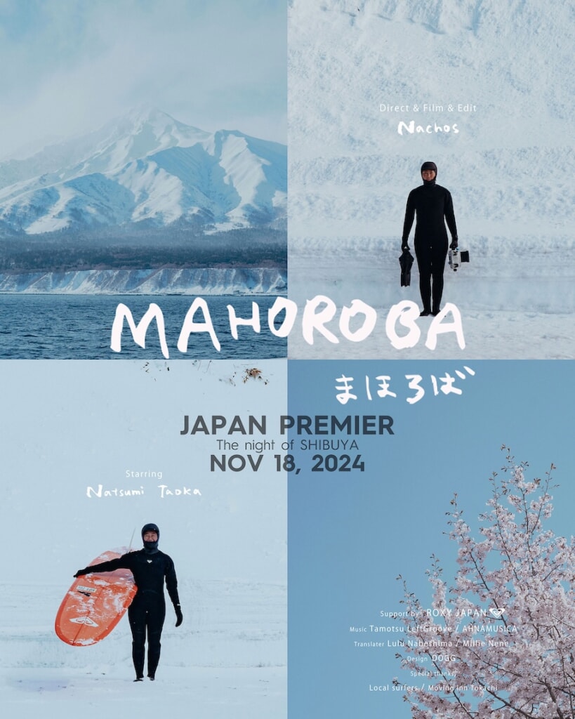 ''MAHOROBA” 田岡なつみとNachosによる サーフドキュメンタリームービーを 渋谷にてジャパンプレミア上映