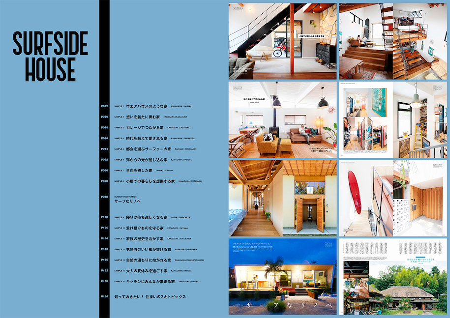 『SURFSIDE HOUSE』サーフなお家の実例集！サーフサイド・スタイルマガジン『Blue.』スペシャル・エディション