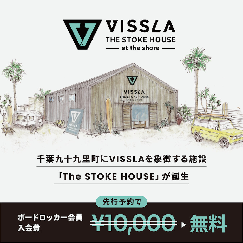 2024年春、千葉県九十九里町に「VISSLA」を象徴する新たなコミュニティが誕生
